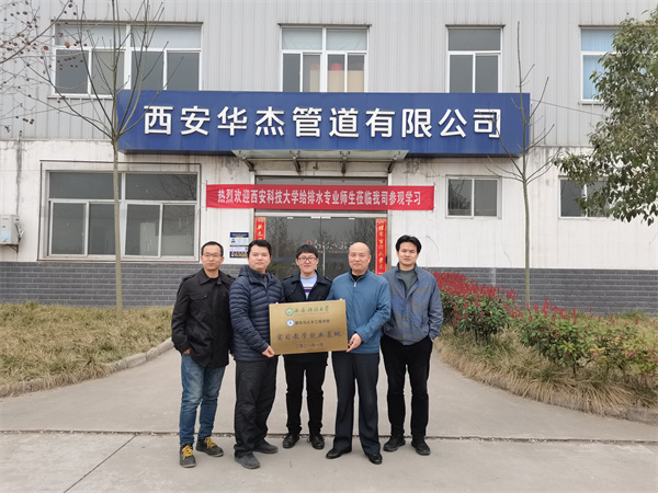 熱烈慶祝公司成為西安科技大學(xué)“實(shí)習(xí)教學(xué)就業(yè)基地”