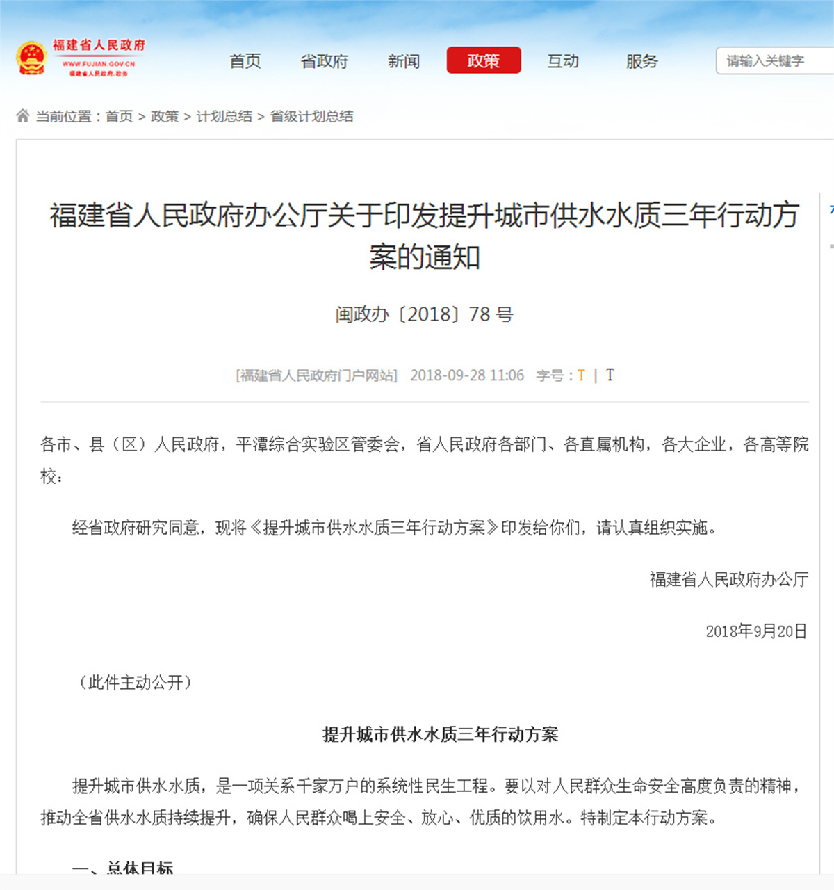 福建省發(fā)文1.jpg