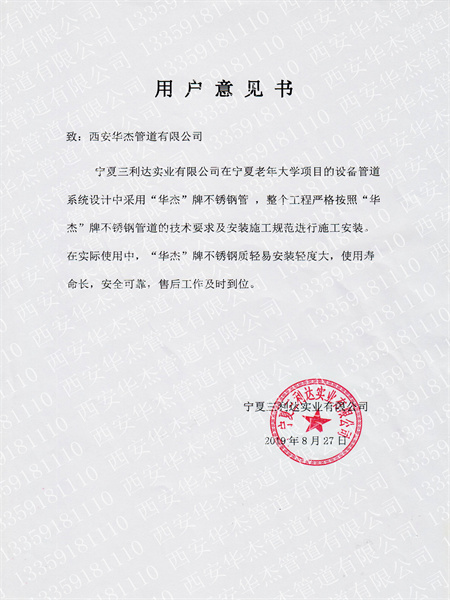 寧夏老年大學(xué)-用戶(hù)意見(jiàn)書(shū)