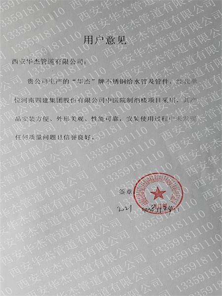 開(kāi)封市中醫(yī)院-用戶(hù)意見(jiàn)書(shū)